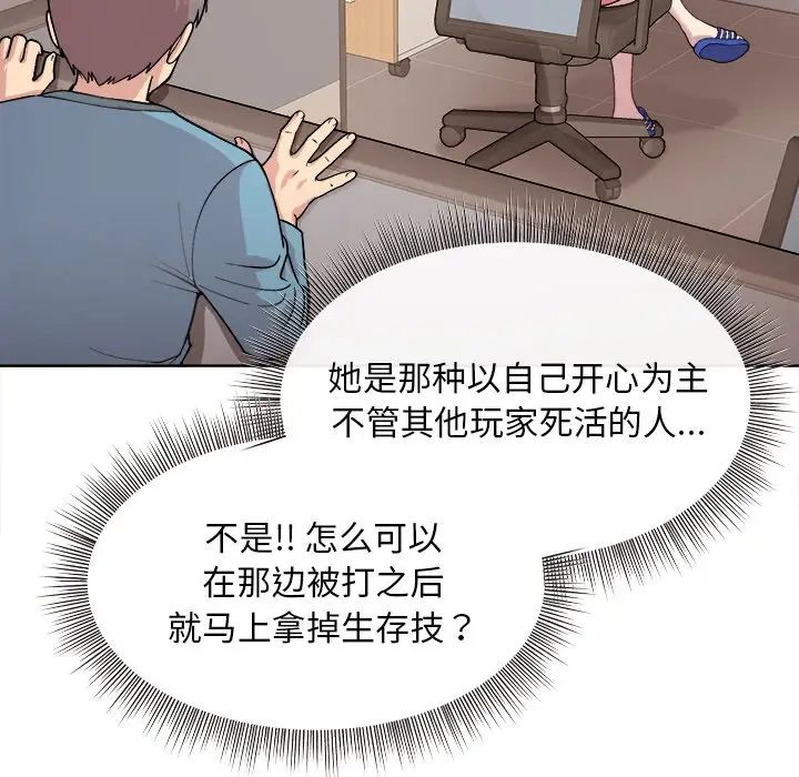 和美女上司玩游戏第1话