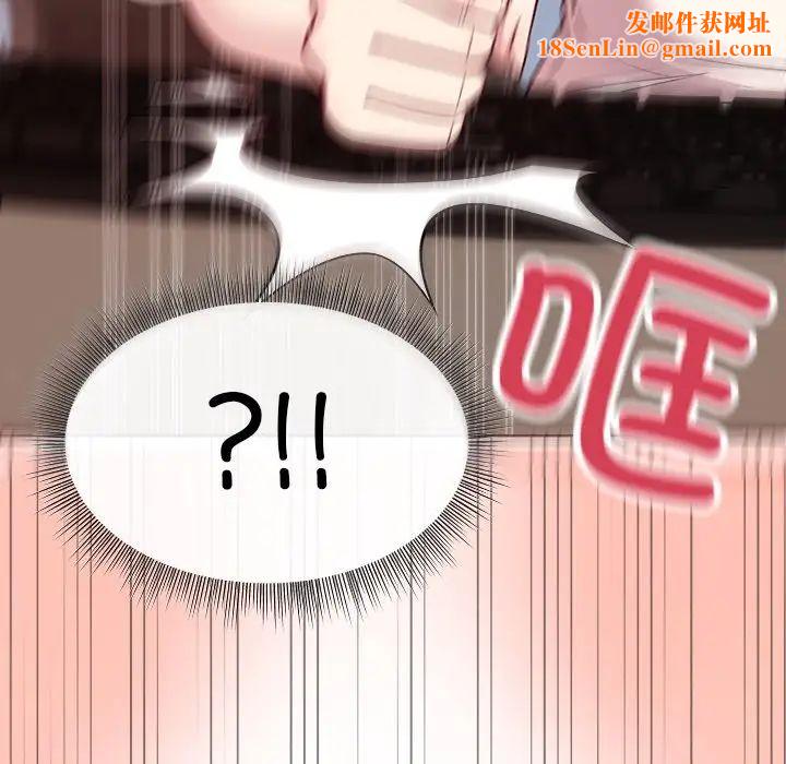 和美女上司玩游戏第1话