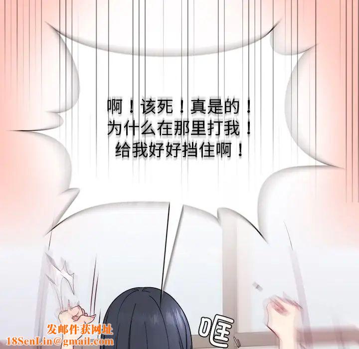 和美女上司玩游戏第1话