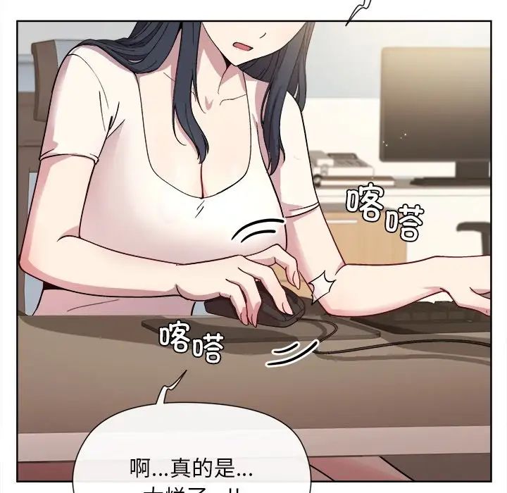 和美女上司玩游戏第1话