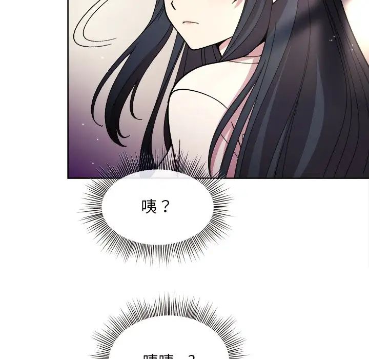 和美女上司玩游戏第1话