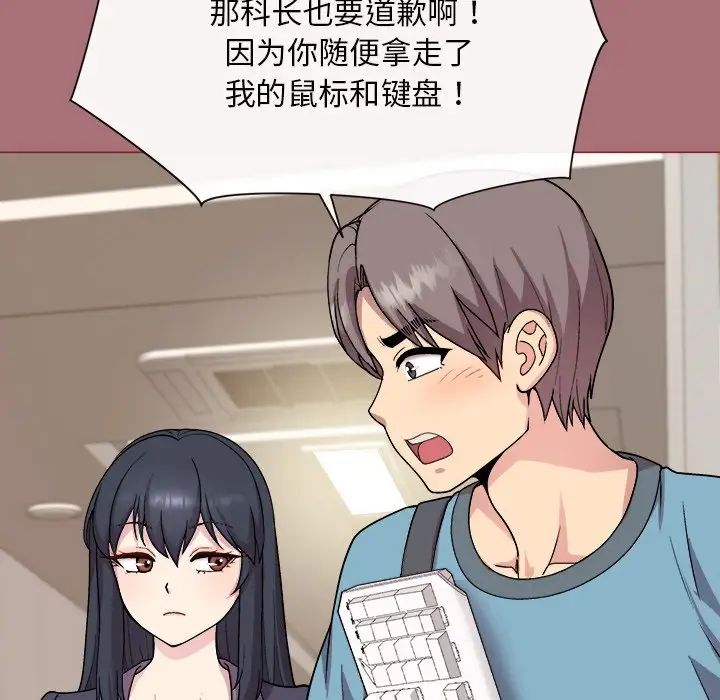 和美女上司玩游戏第1话