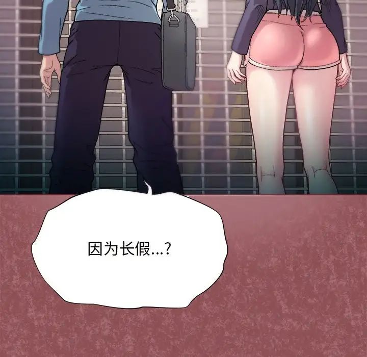 和美女上司玩游戏第1话