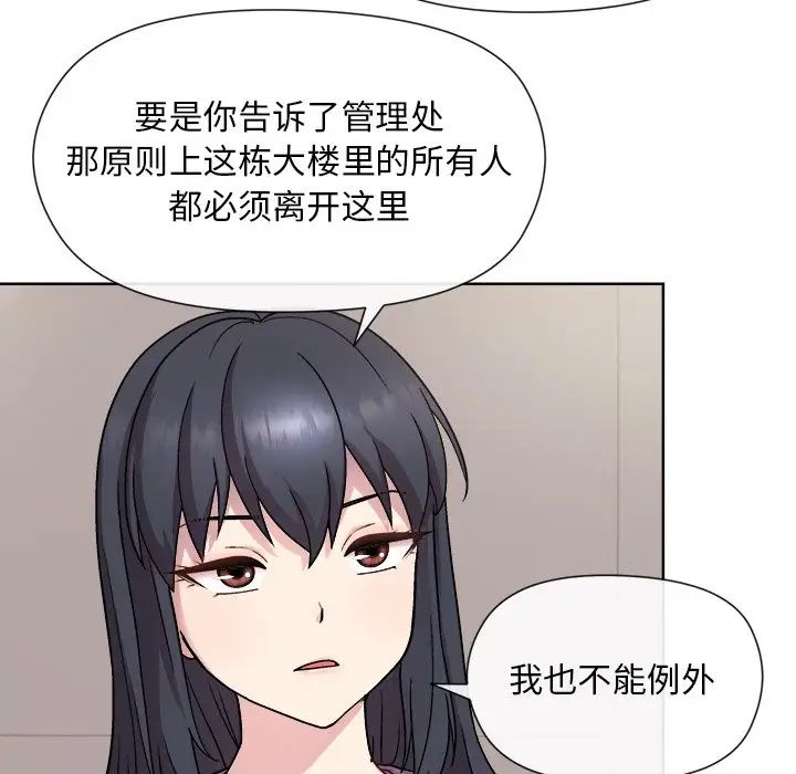 和美女上司玩游戏第2话