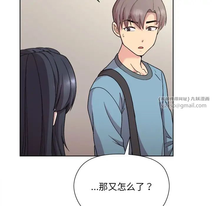 和美女上司玩游戏第2话