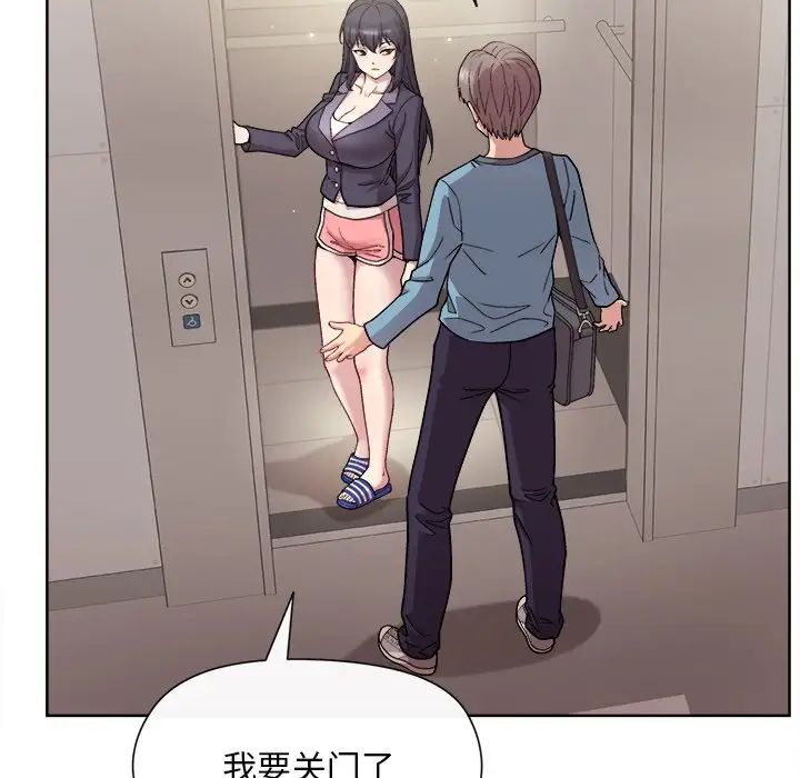 和美女上司玩游戏第2话