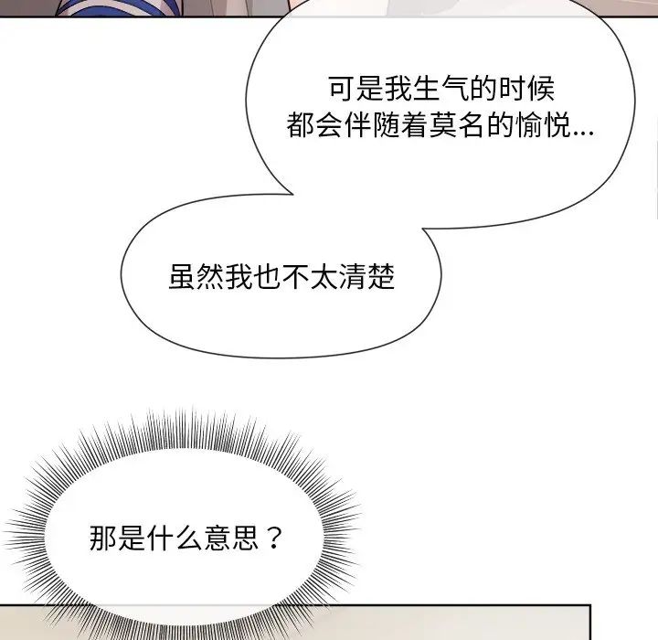 和美女上司玩游戏第2话