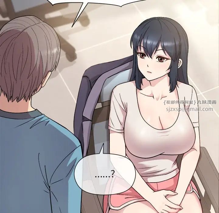 和美女上司玩游戏第2话