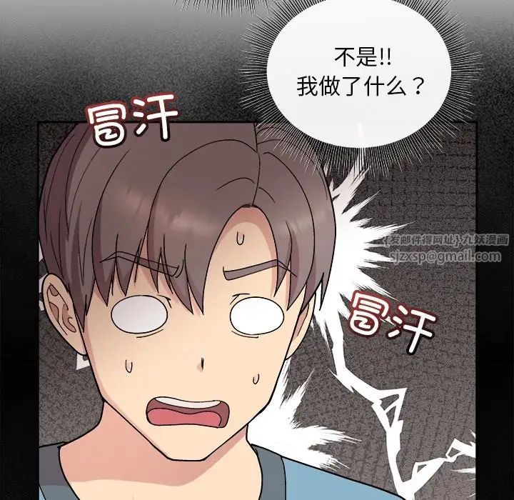 和美女上司玩游戏第2话