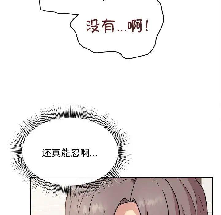 和美女上司玩游戏第2话