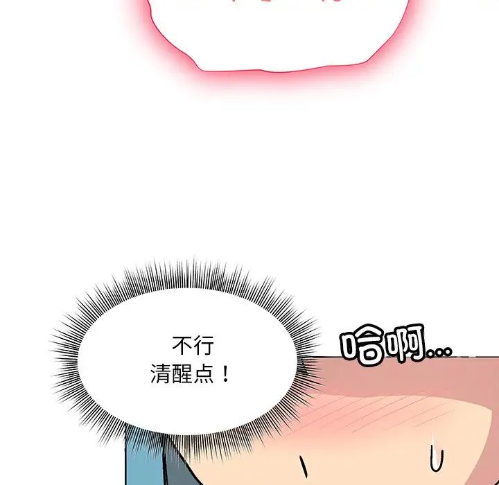 和美女上司玩游戏第2话