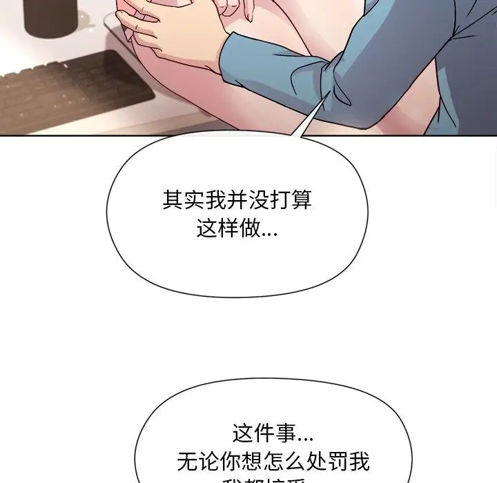 和美女上司玩游戏第2话