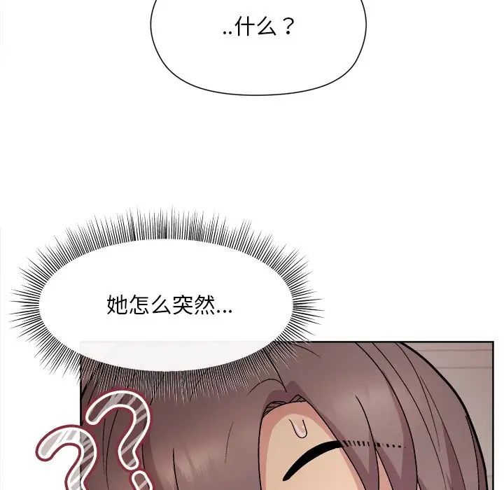 和美女上司玩游戏第2话