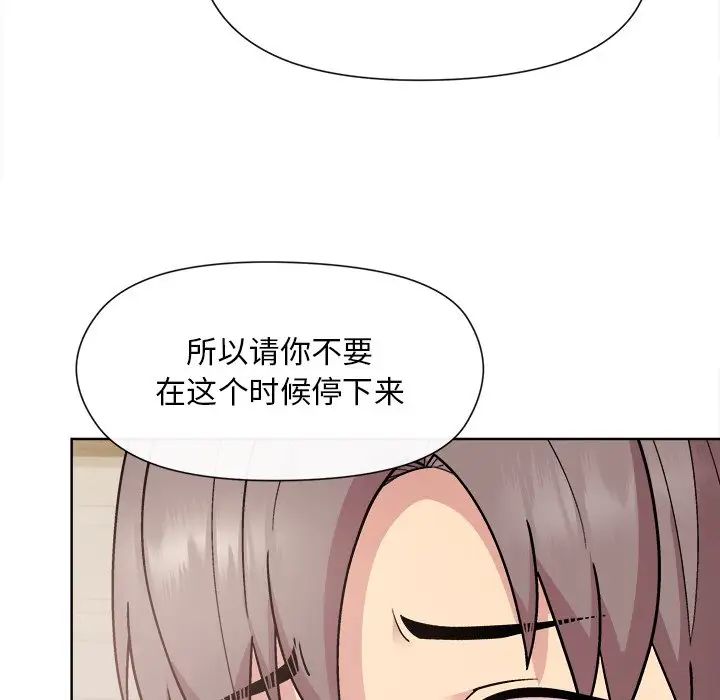 和美女上司玩游戏第2话