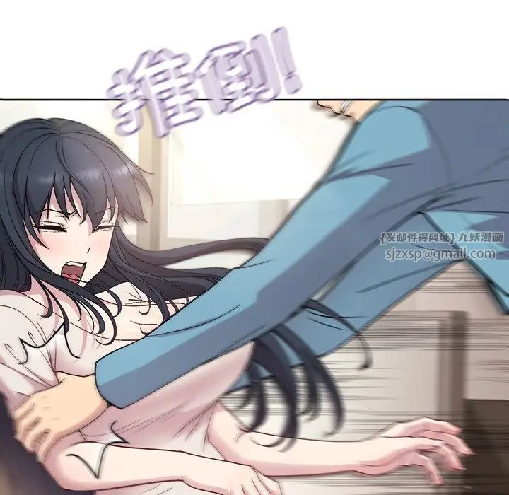 和美女上司玩游戏第2话