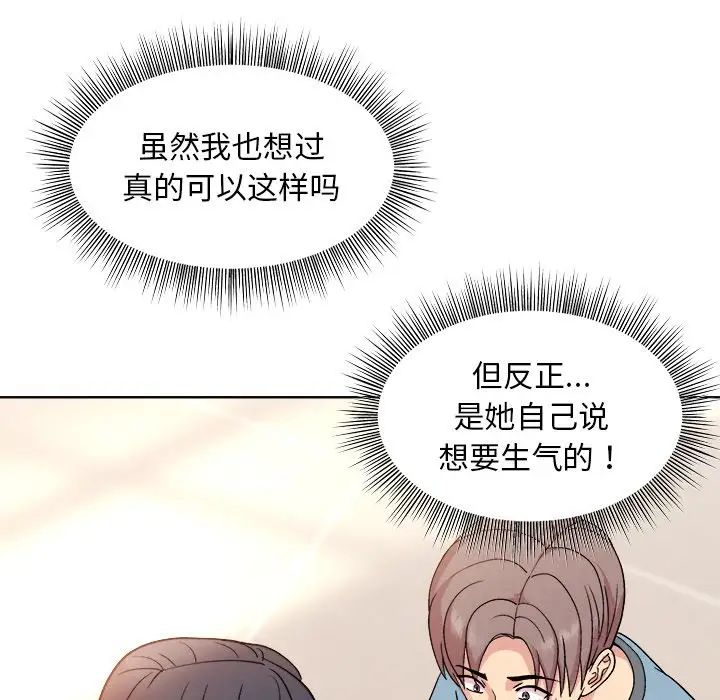 和美女上司玩游戏第3话