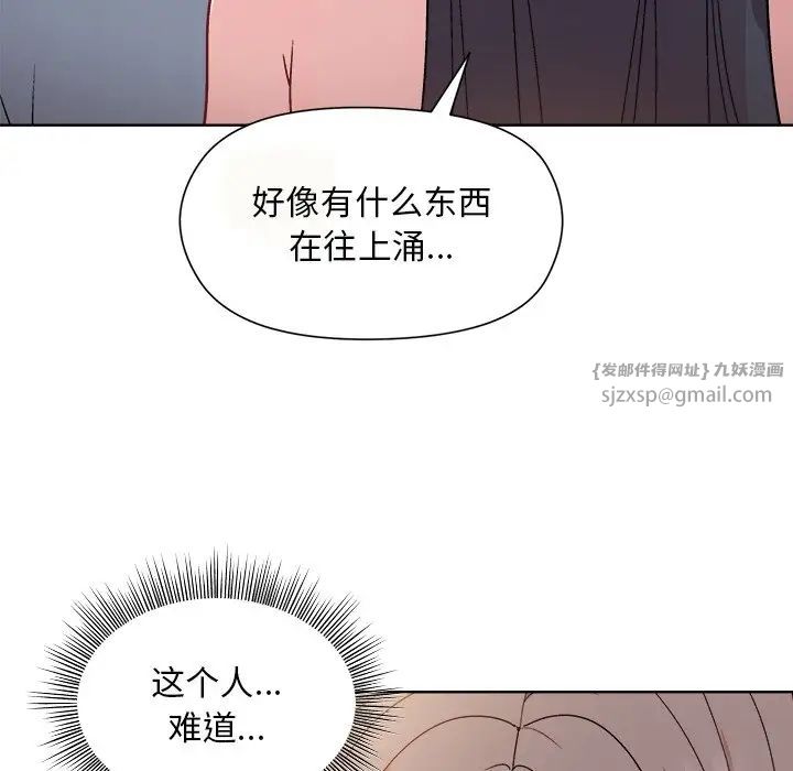和美女上司玩游戏第3话
