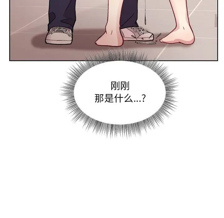 和美女上司玩游戏第3话