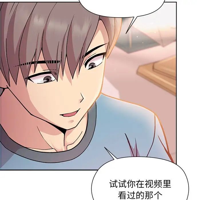 和美女上司玩游戏第3话