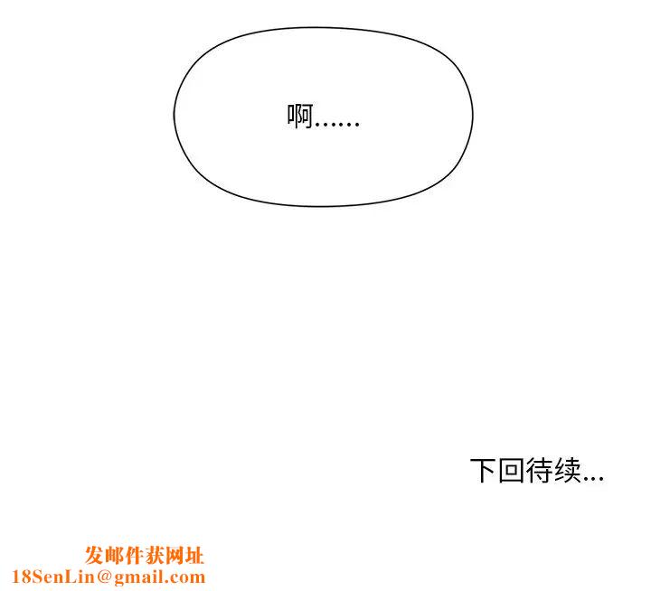 和美女上司玩游戏第3话