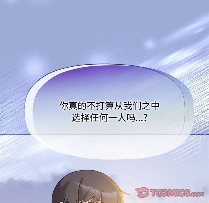 粉丝招募中!第56话