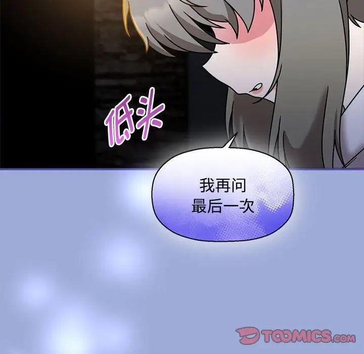 粉丝招募中!第56话