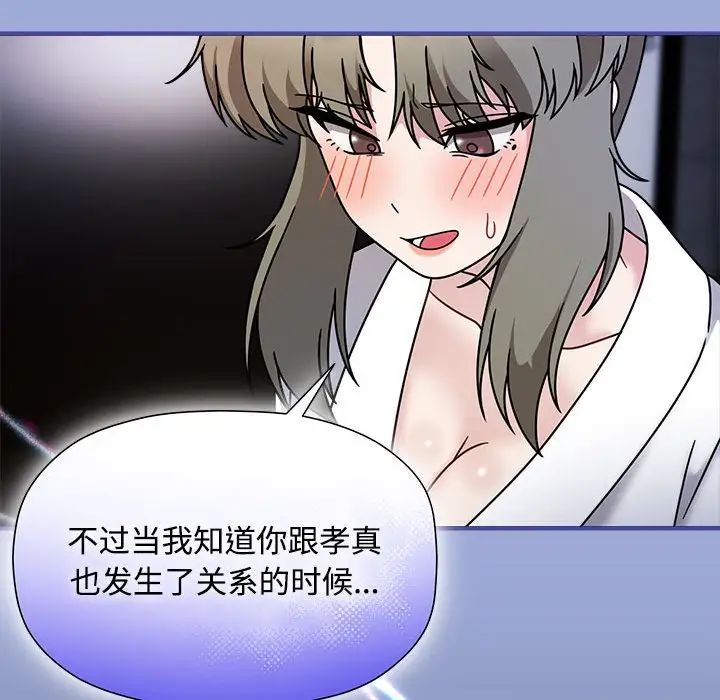 粉丝招募中!第56话