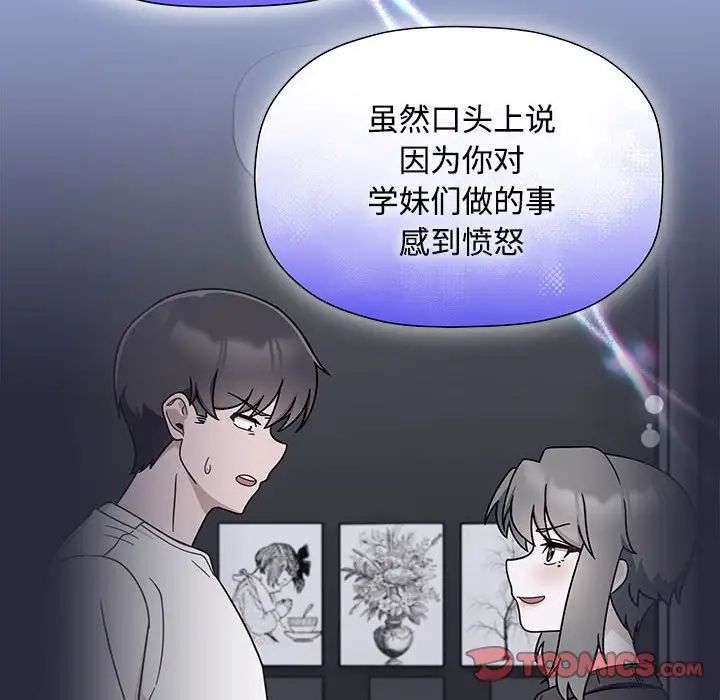 粉丝招募中!第56话