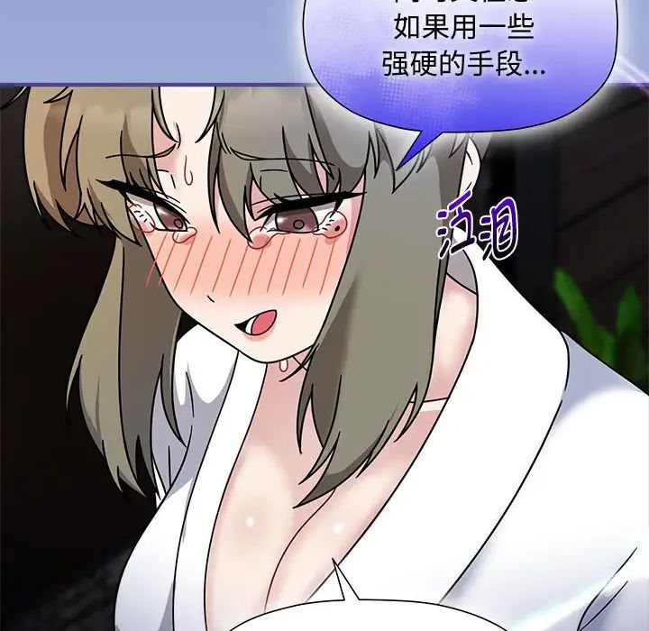 粉丝招募中!第56话