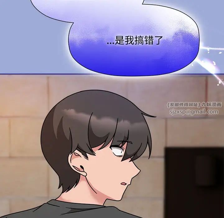 粉丝招募中!第56话