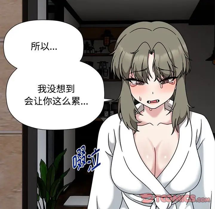 粉丝招募中!第56话