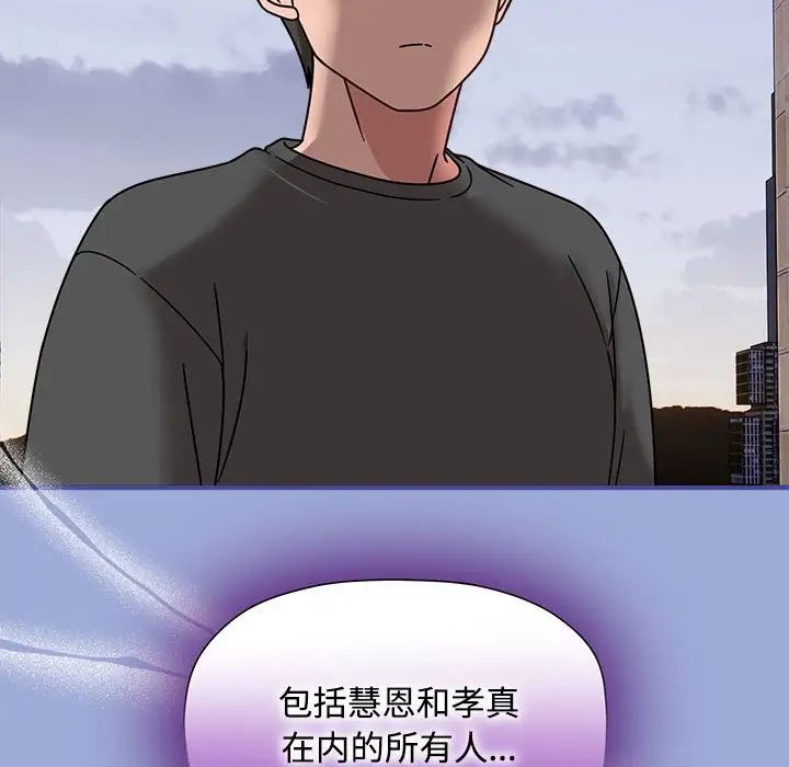 粉丝招募中!第56话