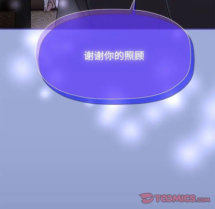 粉丝招募中!第56话