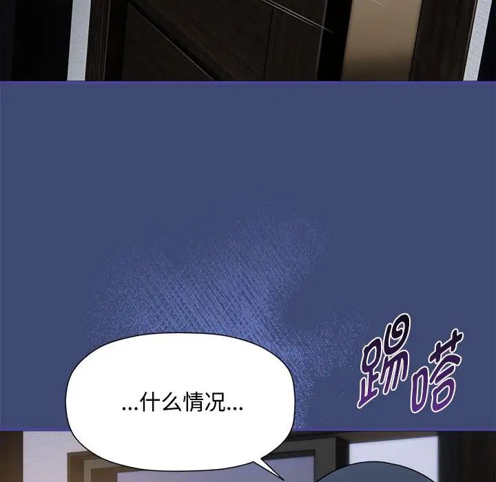 粉丝招募中!第56话