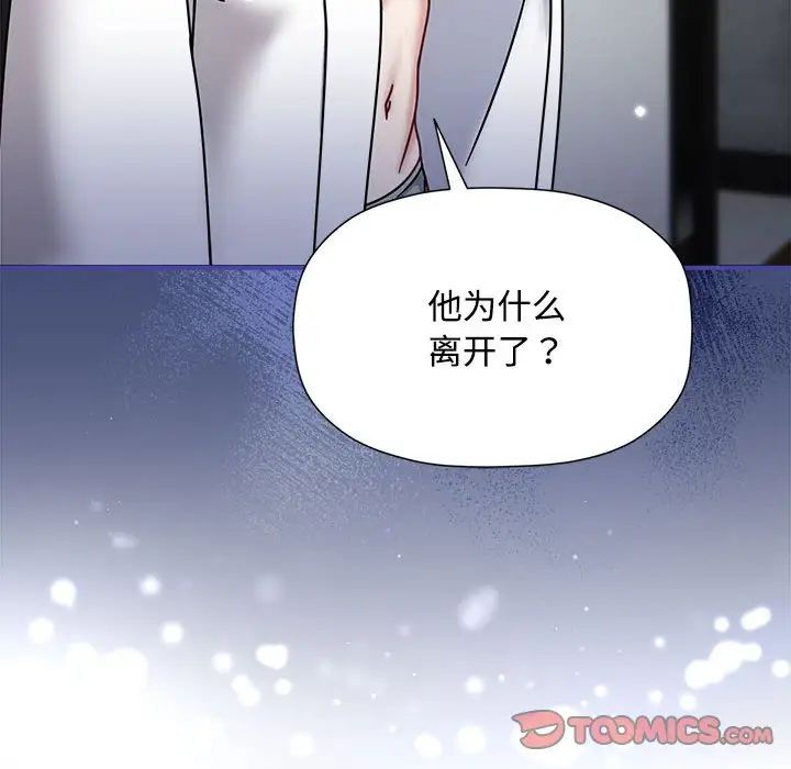 粉丝招募中!第56话