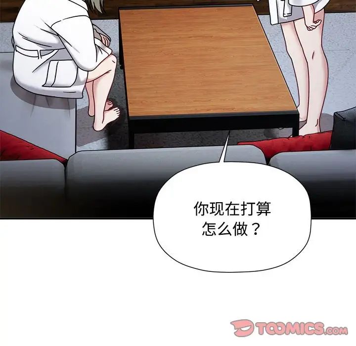 粉丝招募中!第56话