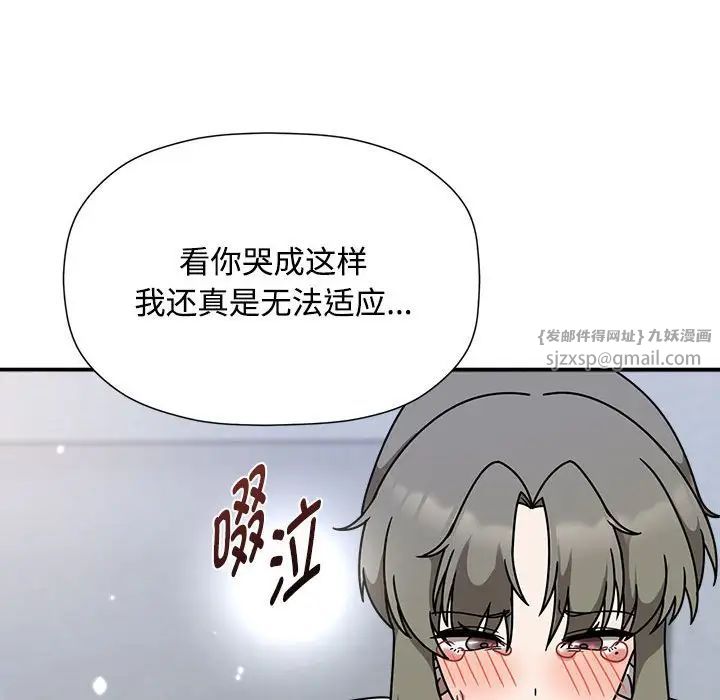 粉丝招募中!第56话