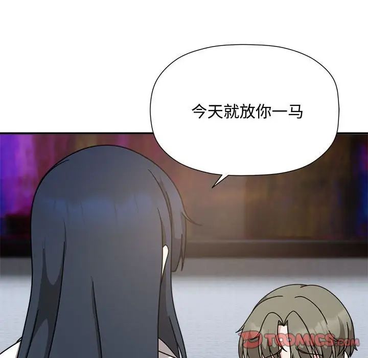 粉丝招募中!第56话