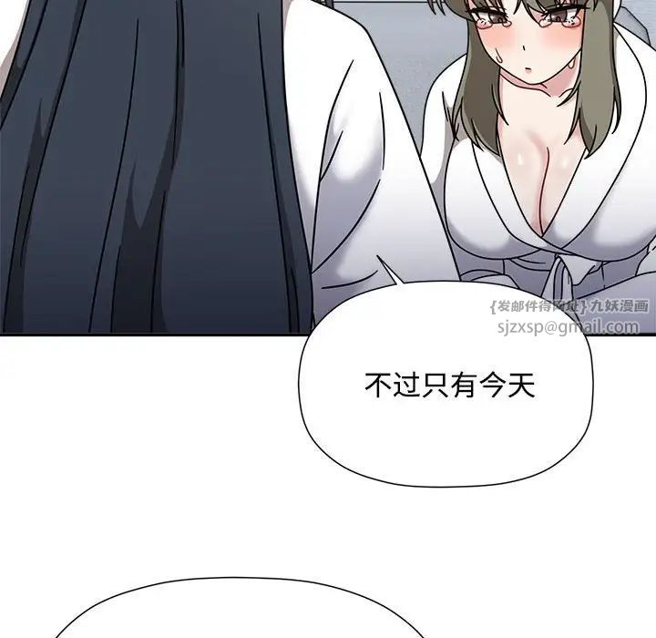 粉丝招募中!第56话