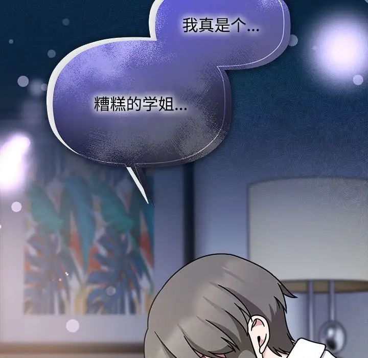 粉丝招募中!第56话