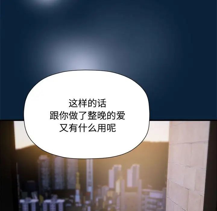 粉丝招募中!第56话