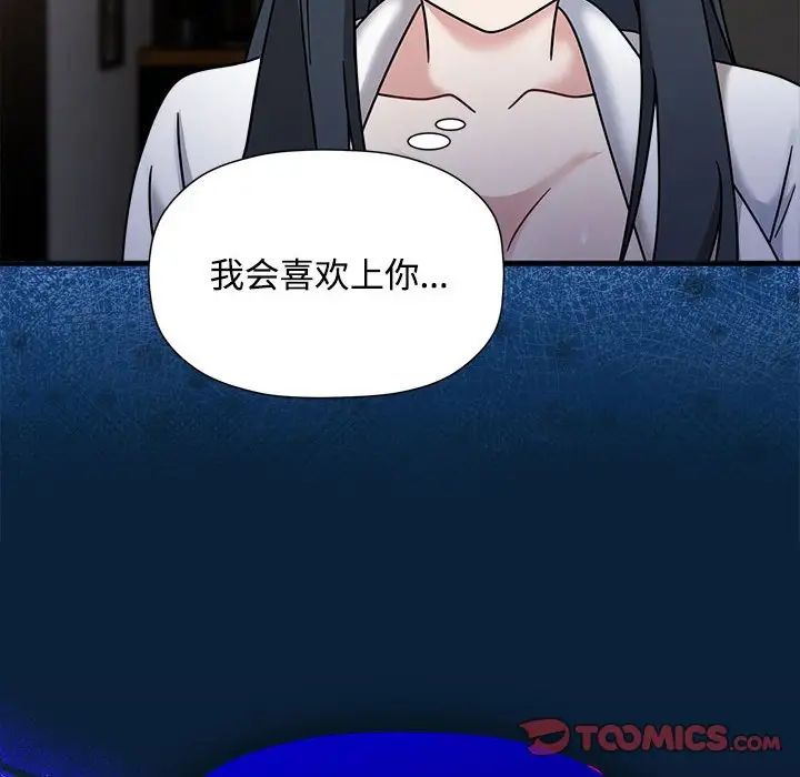 粉丝招募中!第56话