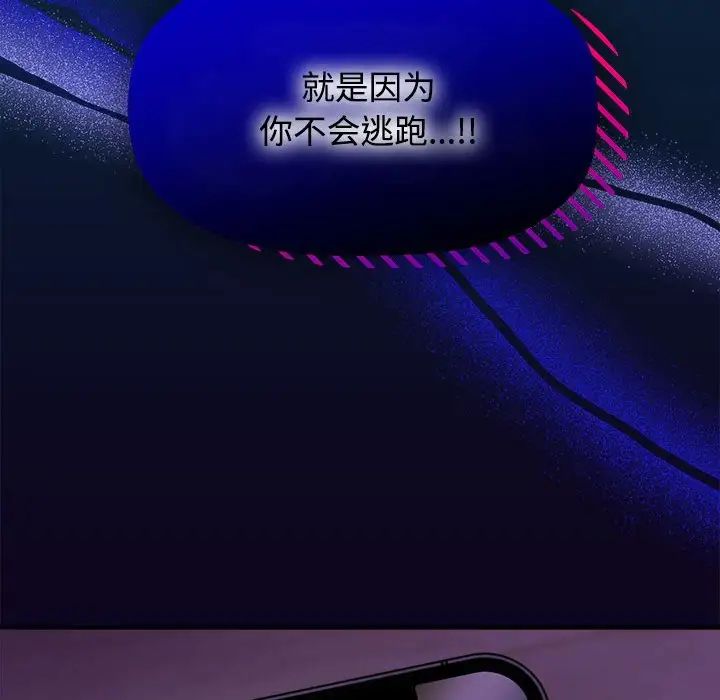 粉丝招募中!第56话