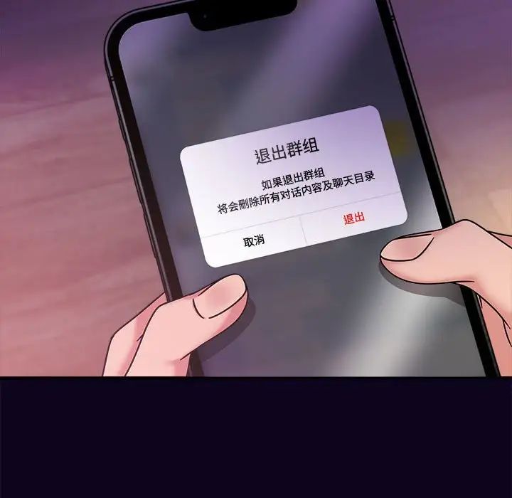 粉丝招募中!第56话