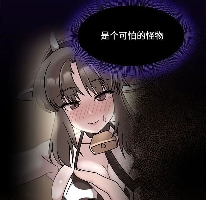 粉丝招募中!第56话