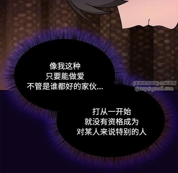 粉丝招募中!第56话