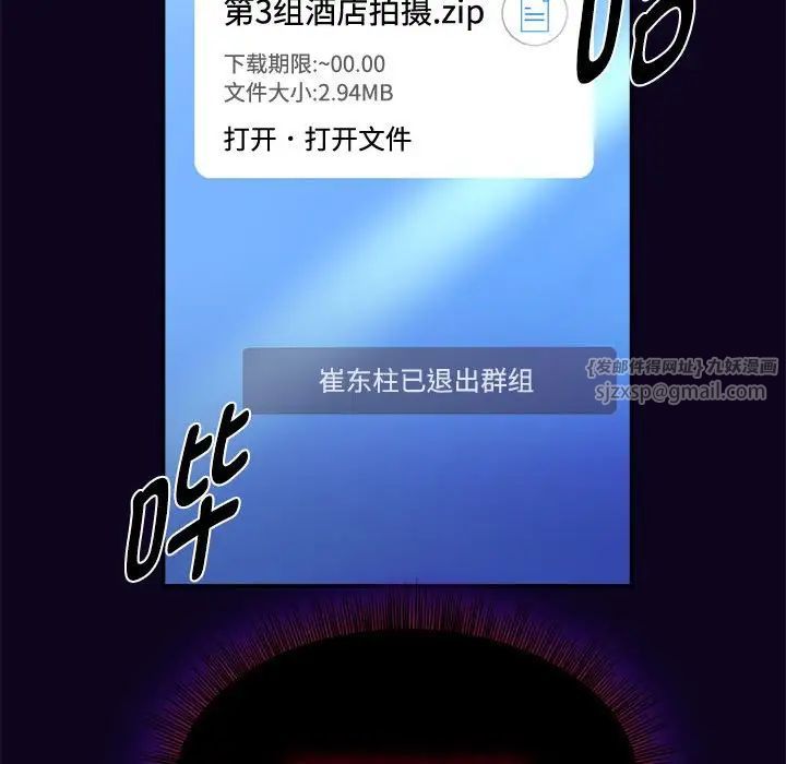 粉丝招募中!第56话