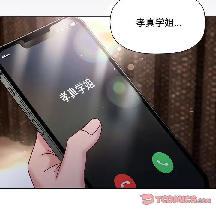 粉丝招募中!第56话