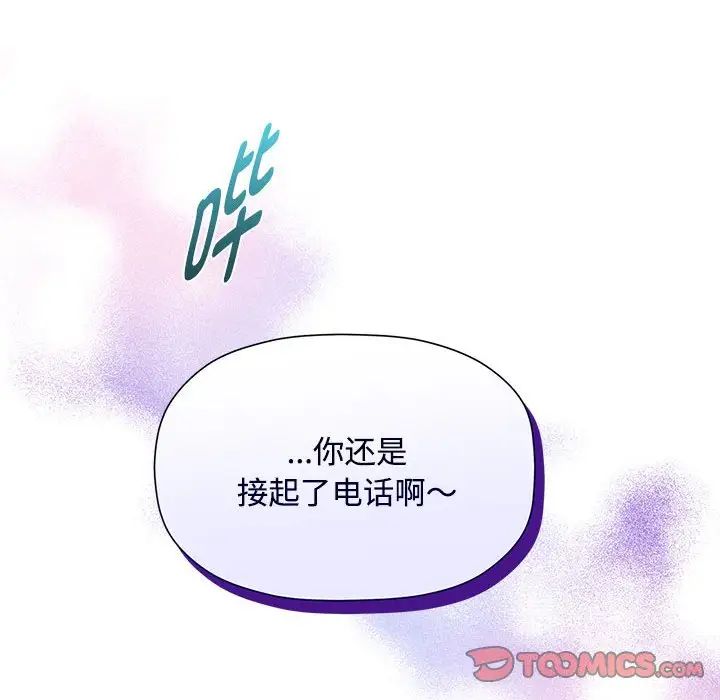 粉丝招募中!第56话