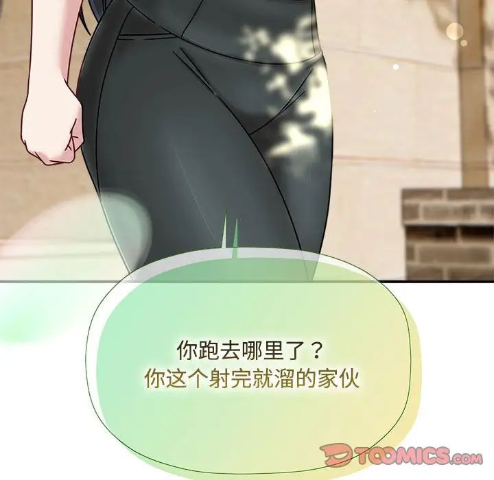 粉丝招募中!第56话